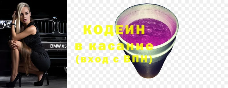 Кодеиновый сироп Lean Purple Drank  Дербент 